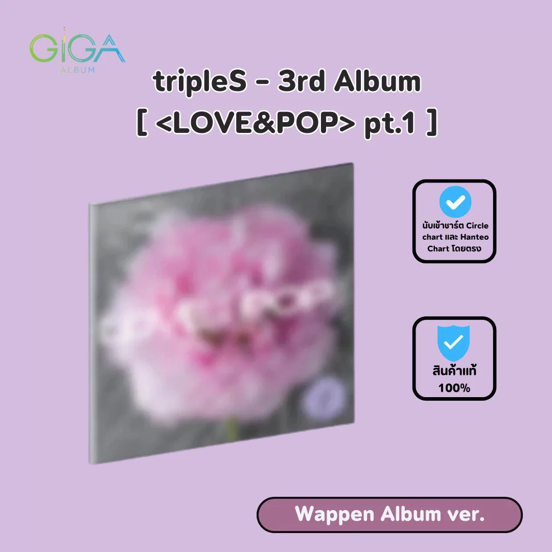 tripleS - <LOVE&POP> pt.1 (Wappen Album)