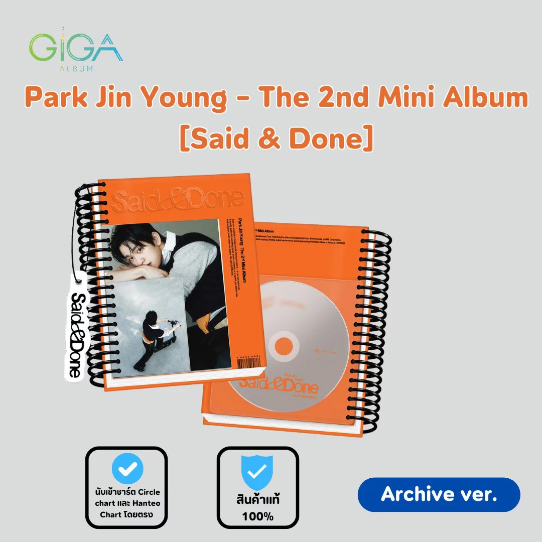 Park Jin Young